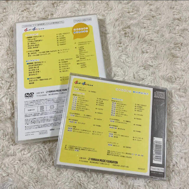 ヤマハ(ヤマハ)のおんがくなかよし☆ヤマハ☆CD☆DVD☆2枚セット エンタメ/ホビーのCD(キッズ/ファミリー)の商品写真