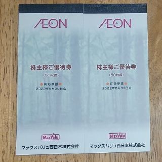 イオン(AEON)のイオン(AEON)株主優待券 10,000円分(100円×100枚)(ショッピング)