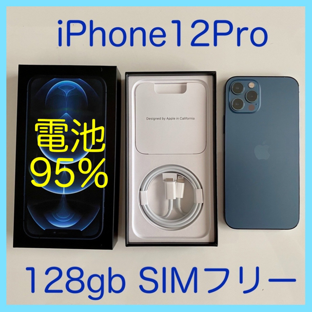 iPhone12Pro / 128gb / SIMフリー