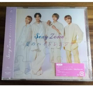 セクシー ゾーン(Sexy Zone)の【もんち様専用】Sexy Zone 夏のハイドレンジア 通常盤 未開封(ポップス/ロック(邦楽))