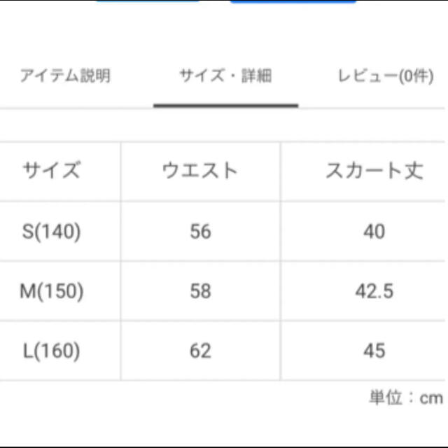 mezzo piano junior(メゾピアノジュニア)の新品 メゾピアノ ジュニア 花柄ゴブラン台形スカート ピンク キッズ/ベビー/マタニティのキッズ服女の子用(90cm~)(スカート)の商品写真