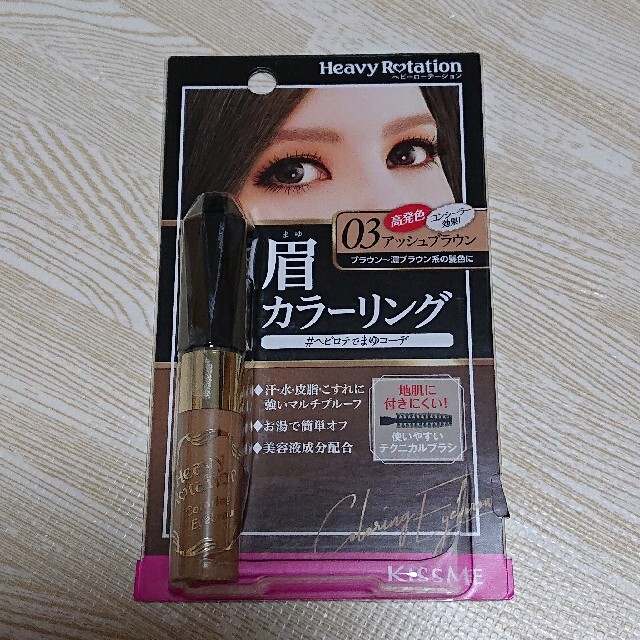 キスミー ヘビーローテーション カラーリングアイブロウR 03(8g) コスメ/美容のベースメイク/化粧品(アイブロウペンシル)の商品写真