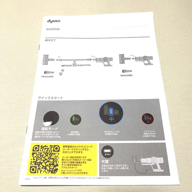 即日発送ダイソン  1４