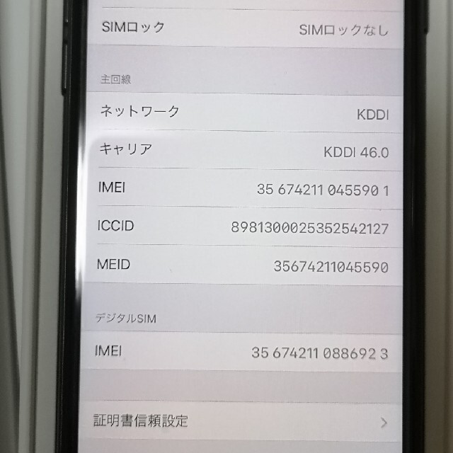 iPhone(アイフォーン)のiPhone SE 第2世代　ブラック 64 GB SIMフリー スマホ/家電/カメラのスマートフォン/携帯電話(スマートフォン本体)の商品写真