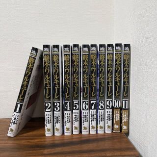 終末のワルキューレ　全巻セット　1〜11巻(全巻セット)