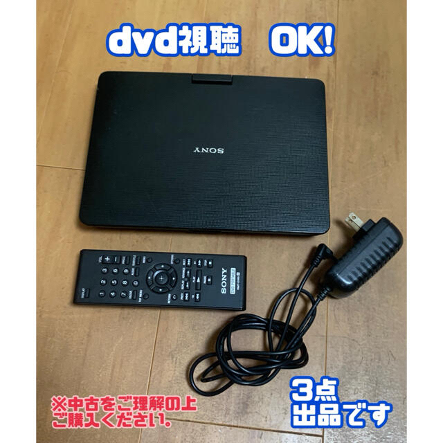 SONY(ソニー)のSONY  DVP-FX950   (9インチ) スマホ/家電/カメラのテレビ/映像機器(DVDプレーヤー)の商品写真