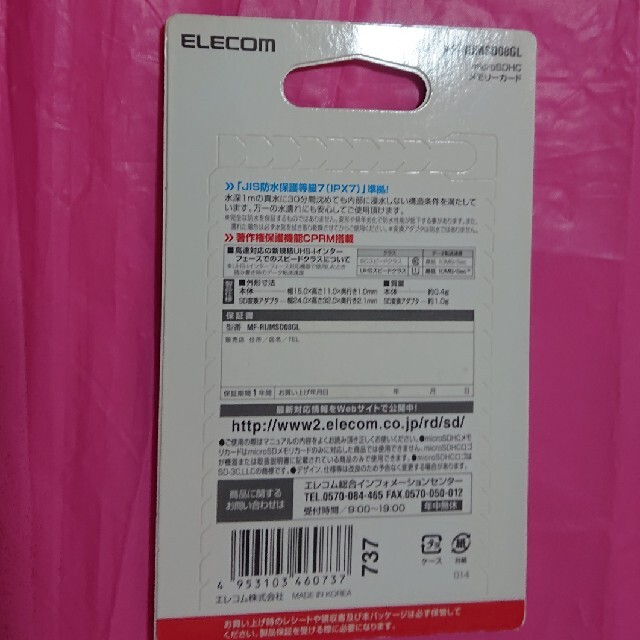 ELECOM(エレコム)のエレコム microSD 8GB スマホ/家電/カメラのスマートフォン/携帯電話(その他)の商品写真