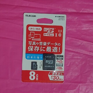 エレコム(ELECOM)のエレコム microSD 8GB(その他)