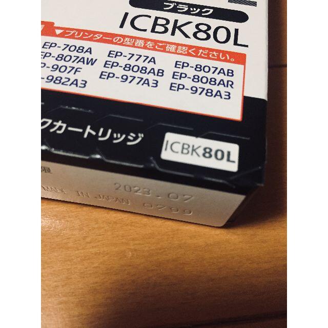 EPSON(エプソン)のEPSON 80系 （増量）純正プリンターインク　４本 スマホ/家電/カメラのPC/タブレット(PC周辺機器)の商品写真