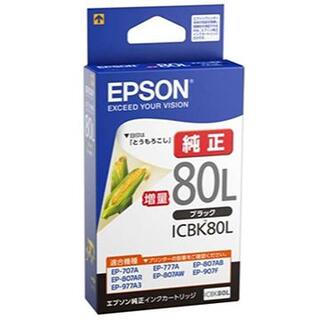 エプソン(EPSON)のEPSON 80系 （増量）純正プリンターインク　４本(PC周辺機器)