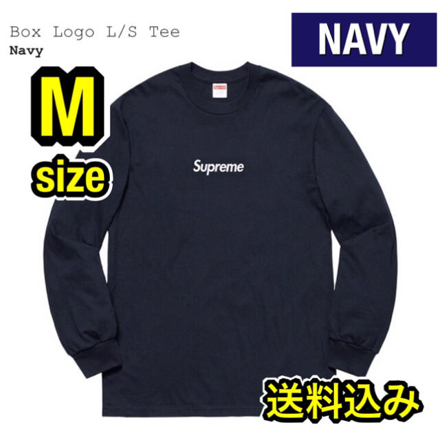 Tシャツ/カットソー(七分/長袖)【stockx購入】Supreme Box Logo L/S TEE 紺M