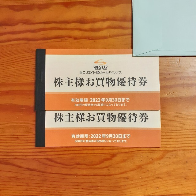 優待券/割引券クリエイトSD　株主優待　8000円分