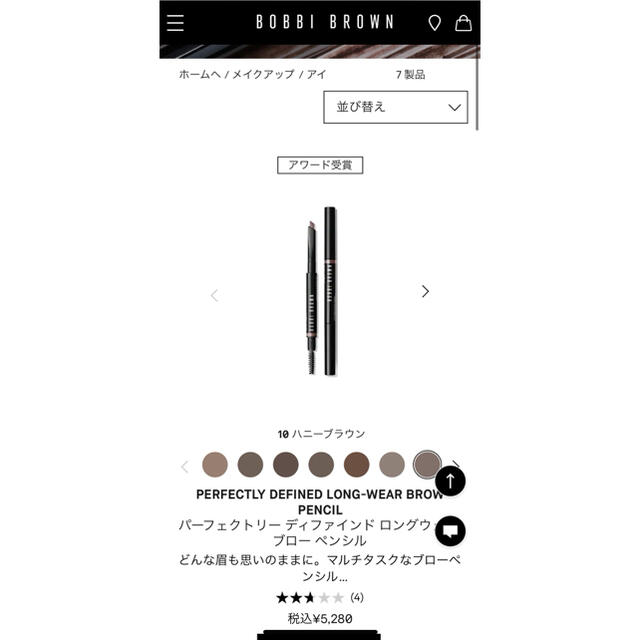 BOBBI BROWN(ボビイブラウン)のボビィブラウン　パーフェクトリーディファインドロングウェアブローペンシル コスメ/美容のベースメイク/化粧品(アイブロウペンシル)の商品写真