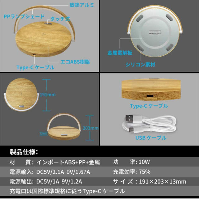 SLENWINGS ベッドサイドランプ ワイヤレス充電器 最終値下げ インテリア/住まい/日用品のライト/照明/LED(その他)の商品写真