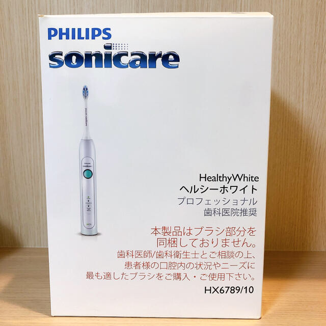 PHILIPS(フィリップス)のフィリップス　ソニケアー スマホ/家電/カメラの美容/健康(電動歯ブラシ)の商品写真