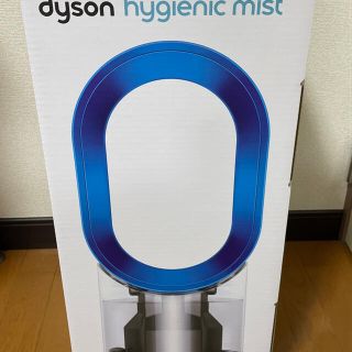 ダイソン(Dyson)のDyson Hygienic Mist ダイソン 超音波式加湿器 MF01IB(加湿器/除湿機)