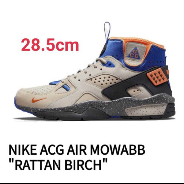 NIKE(ナイキ)のNIKE ACG AIR MOWABB BIRCH 28.5cm エア モワブ  メンズの靴/シューズ(スニーカー)の商品写真