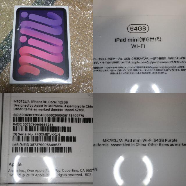 iPad mini6 WiFiモデル(64GB)purple
