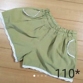 サニーランドスケープ(SunnyLandscape)のsize 110* 美品⭐️ サニーランドスケープ(パンツ/スパッツ)