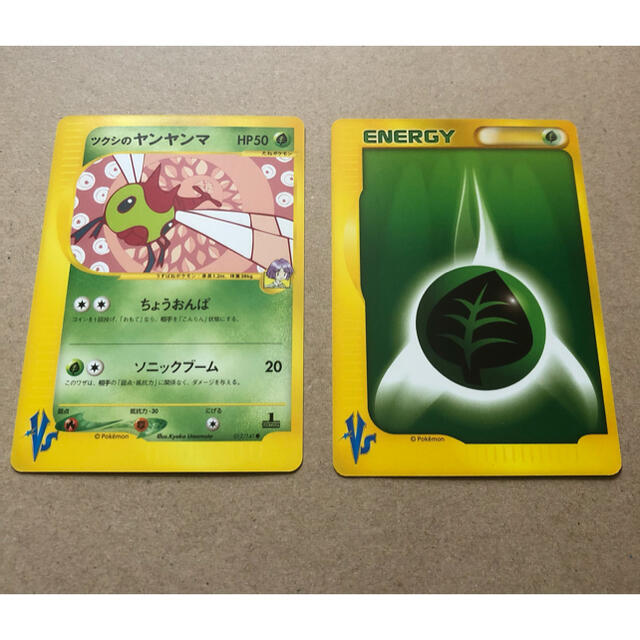 ポケモンカード　ツクシのヤンヤンマ　草エネルギー　VS エンタメ/ホビーのアニメグッズ(カード)の商品写真