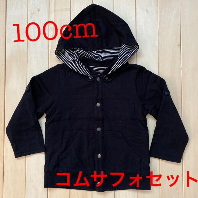 男の子　100cm  コムサ fossette パーカー等　2点　まとめ売り