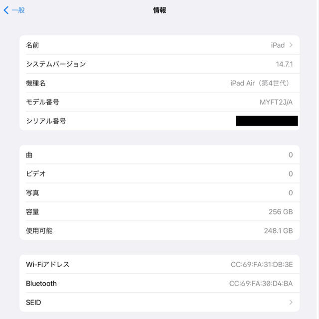 iPad(アイパッド)のiPad Air第4世代 256GB Wi-Fi 極美品 スペースグレー スマホ/家電/カメラのPC/タブレット(タブレット)の商品写真