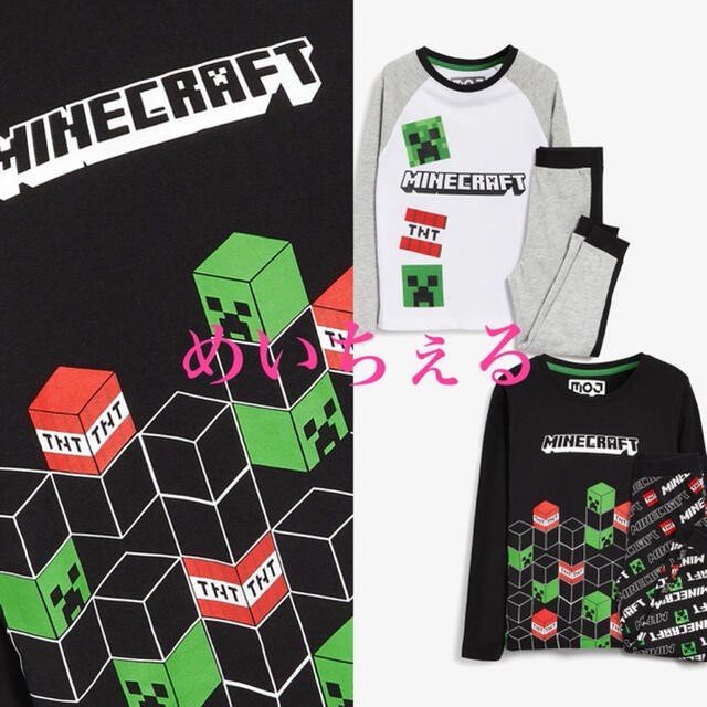 【新品】モノトーン Minecraft パジャマ2枚組（ボーイズ）