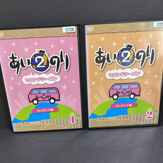 あいのり あいのりDVD あいのりセカンドシーズン カンボジア編 DVD エンタメ/ホビーのDVD/ブルーレイ(お笑い/バラエティ)の商品写真