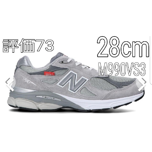 new balance M990VS3  28.0cm グレー Grey