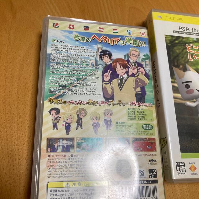 学園ヘタリア Portable PSP