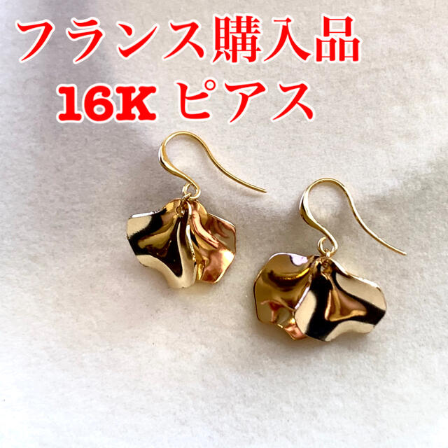 H.P.FRANCE(アッシュペーフランス)の花びら　ピアス　揺れる　16K  レディースのアクセサリー(ピアス)の商品写真