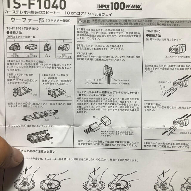 16cm コアキシャルスピーカー 自動車/バイクの自動車(カーオーディオ)の商品写真