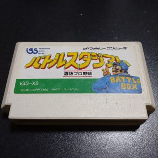 ファミリーコンピュータ(ファミリーコンピュータ)のバトルスタジアム(家庭用ゲームソフト)