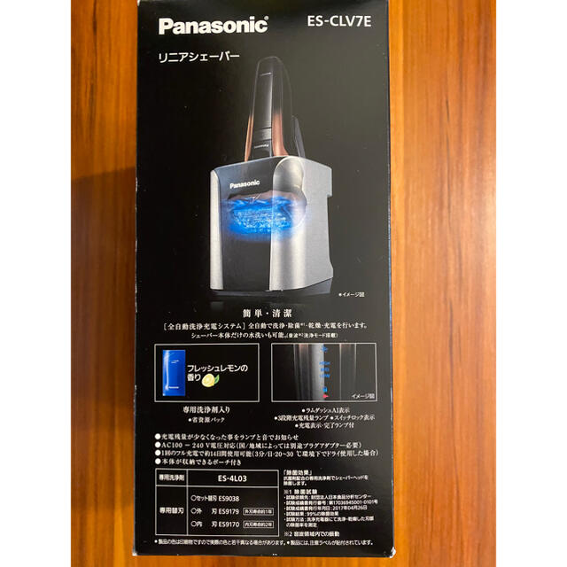 新品未使用保証書付　Panasonic　ES-CLV7E-T シェーバー　5枚刃 2