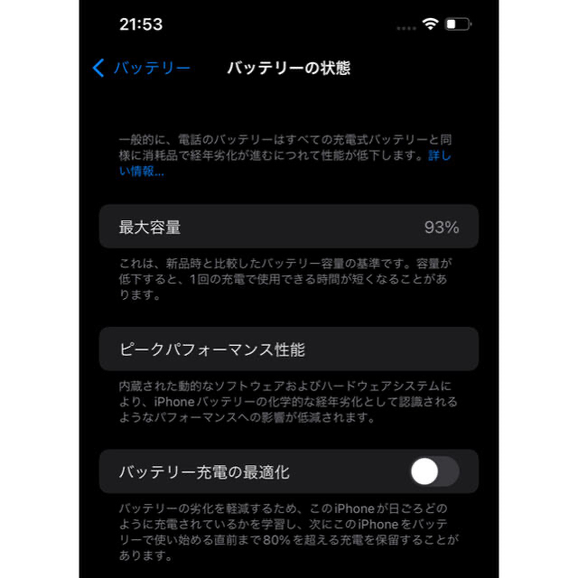 iPhone 12 pro max 256gb gold SIMフリー