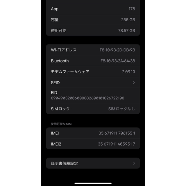 iPhone 12 pro max 256gb gold SIMフリー