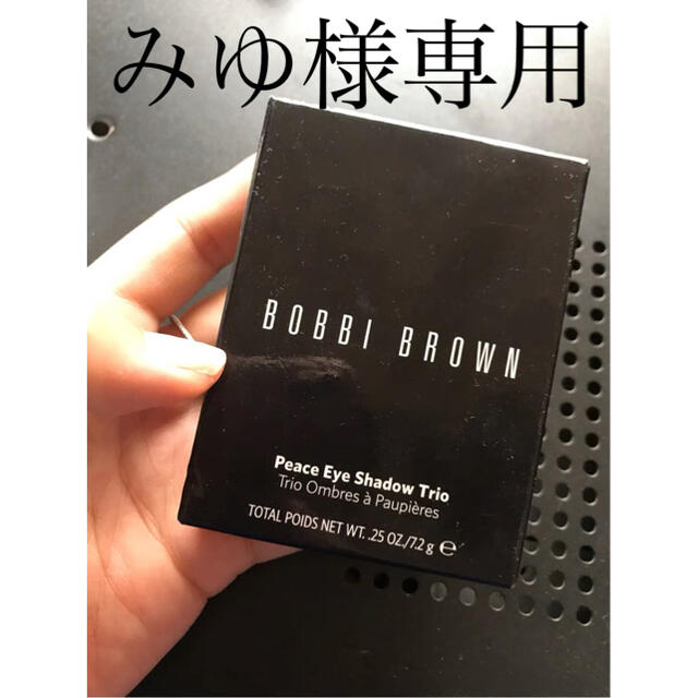 Bobbi  brown アイシャドウ