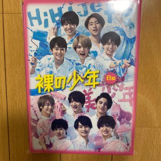 ジャニーズジュニア(ジャニーズJr.)の裸の少年　B盤　未開封(アイドル)