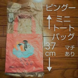 ピングー トートバッグ(その他)