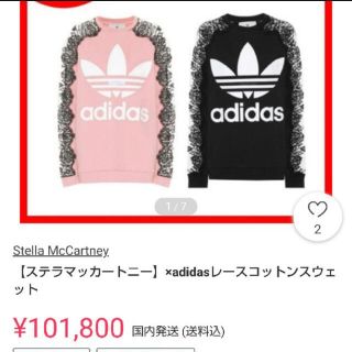 ステラマッカートニー(Stella McCartney)の新品　adidas ステラ　スウェット(トレーナー/スウェット)