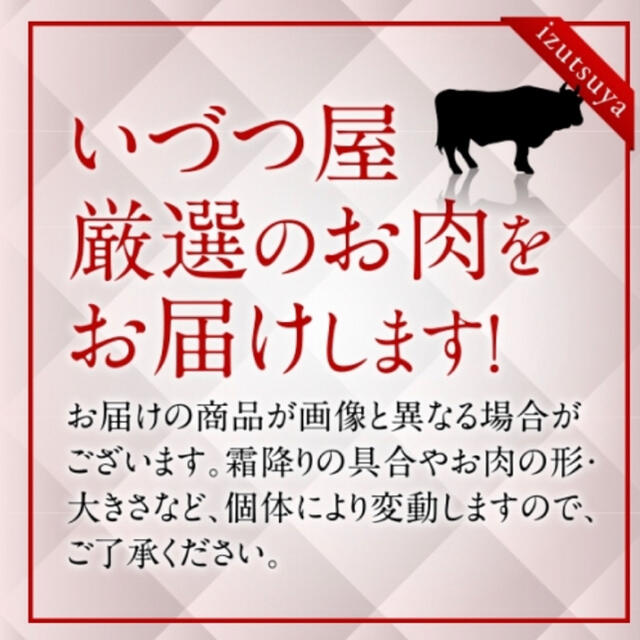 京都府産いづつ屋　丹波牛切り落とし500g×3パック　冷凍発送 食品/飲料/酒の食品(肉)の商品写真