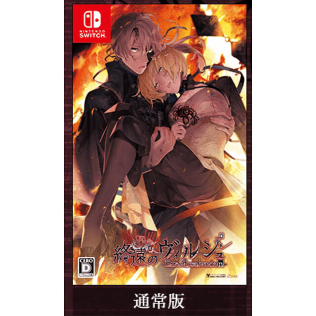 Nintendo Switch - 終遠のヴィルシュ 通常版 予約特典ドラマCD 新品未