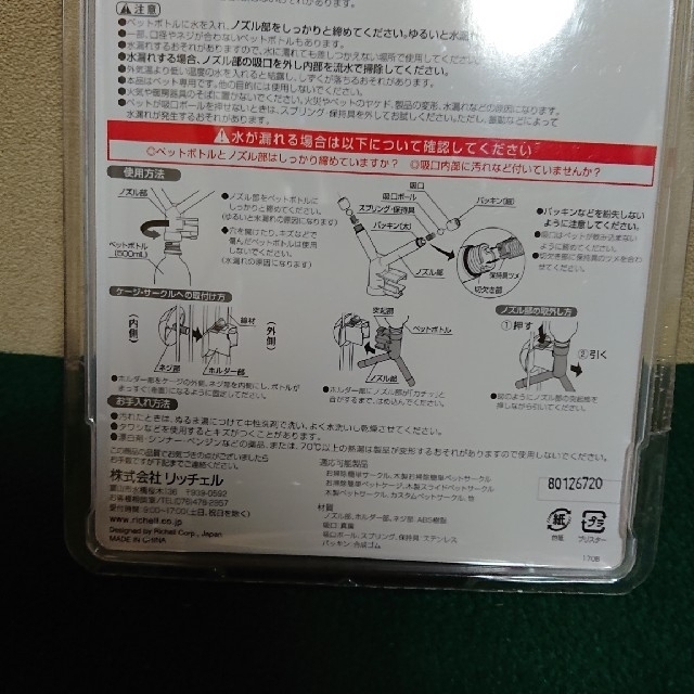 Richell(リッチェル)の犬用 🐕️ Wウォーターノズル 500mL ペットボトル専用 ‼️ その他のペット用品(犬)の商品写真