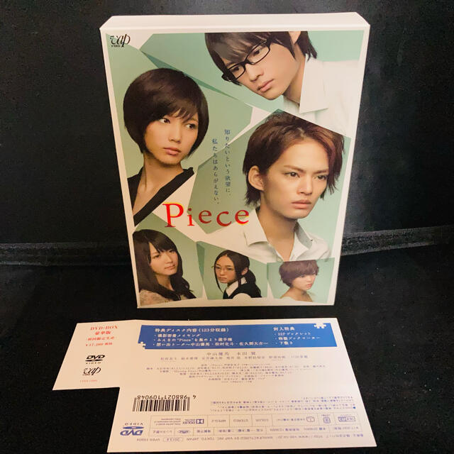Piece Blu-ray BOX 豪華版〈初回限定生産・5枚組〉