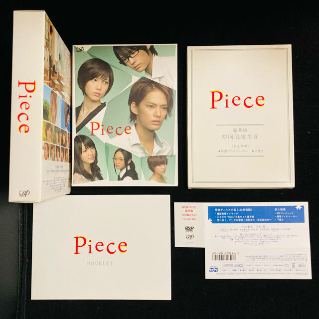 【美品】Piece DVD-BOX 豪華版〈初回限定生産・5枚組〉付属品完備