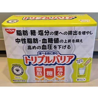 ニッシンショクヒン(日清食品)の日清　トリプルバリア　青りんご　30包(ダイエット食品)