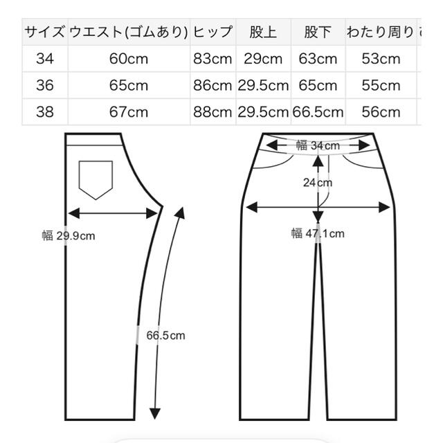 セルフォード　スキニーテーパードパンツ 1