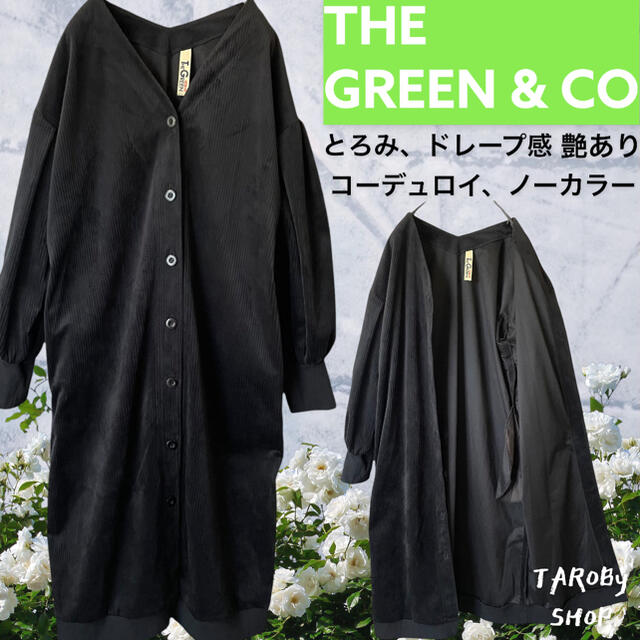 THE GREEN & CO コーデュロイ　ノーカラーロングコートとろみドレープ