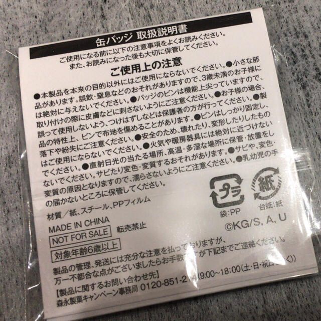 　缶バッジ　鬼滅の刃　蜜璃　未開封品　ウィダー エンタメ/ホビーのアニメグッズ(バッジ/ピンバッジ)の商品写真