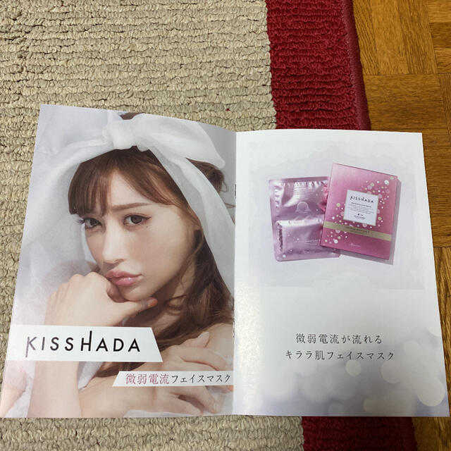 KISSHADAフェイスパック